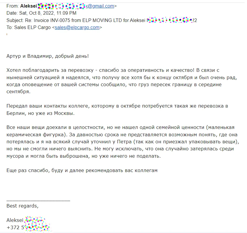 Упаковка и погрузка при международном переезде ELP CARGO