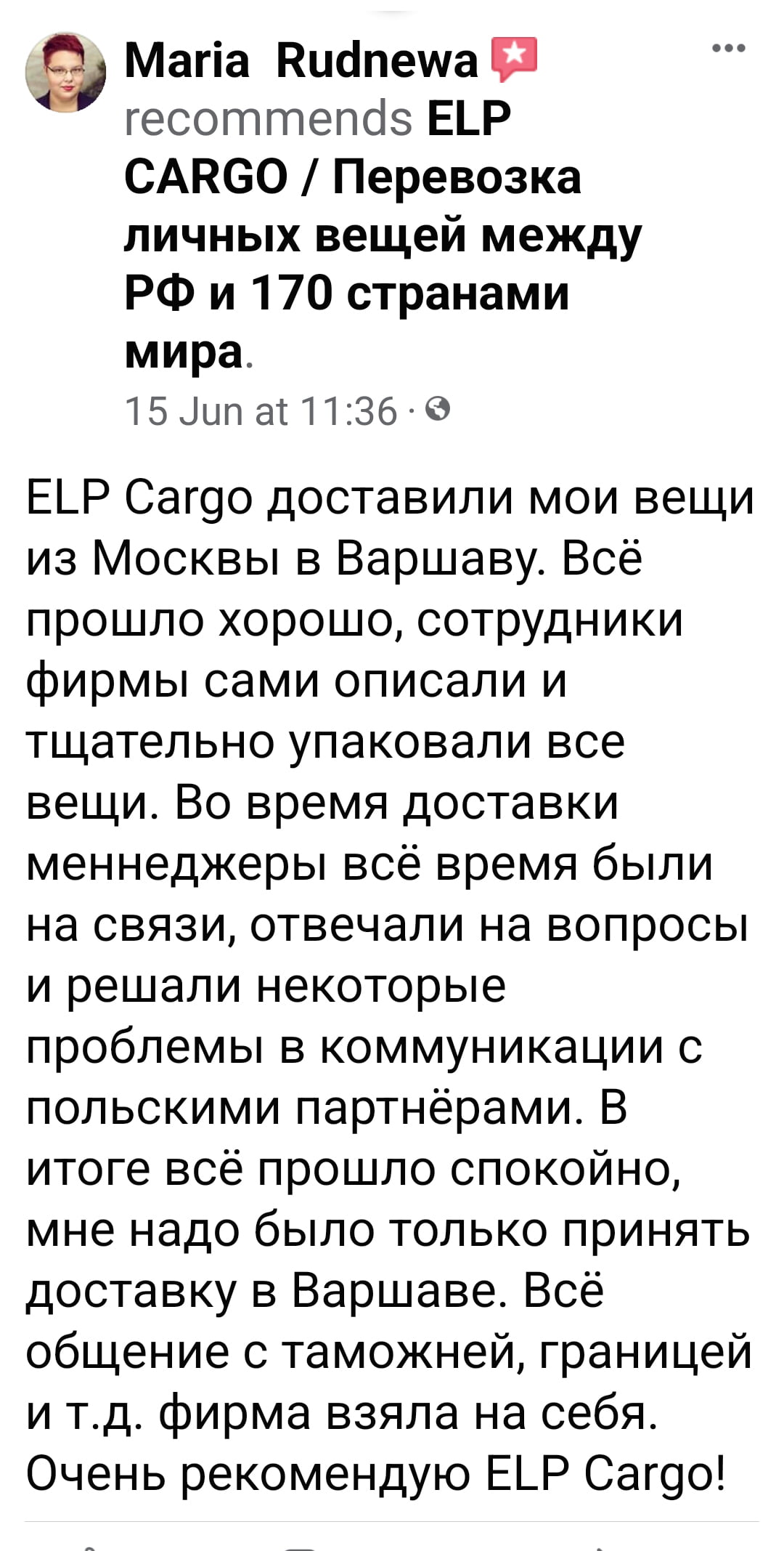Упаковка и погрузка при международном переезде ELP CARGO