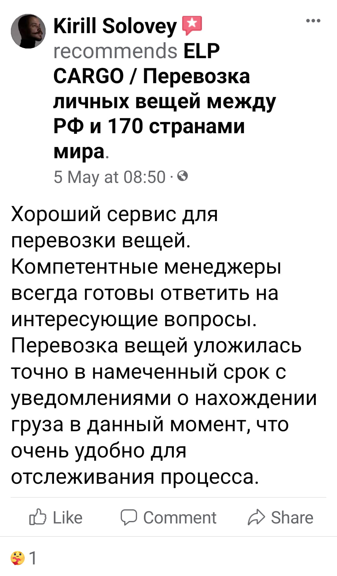 Упаковка и погрузка при международном переезде ELP CARGO