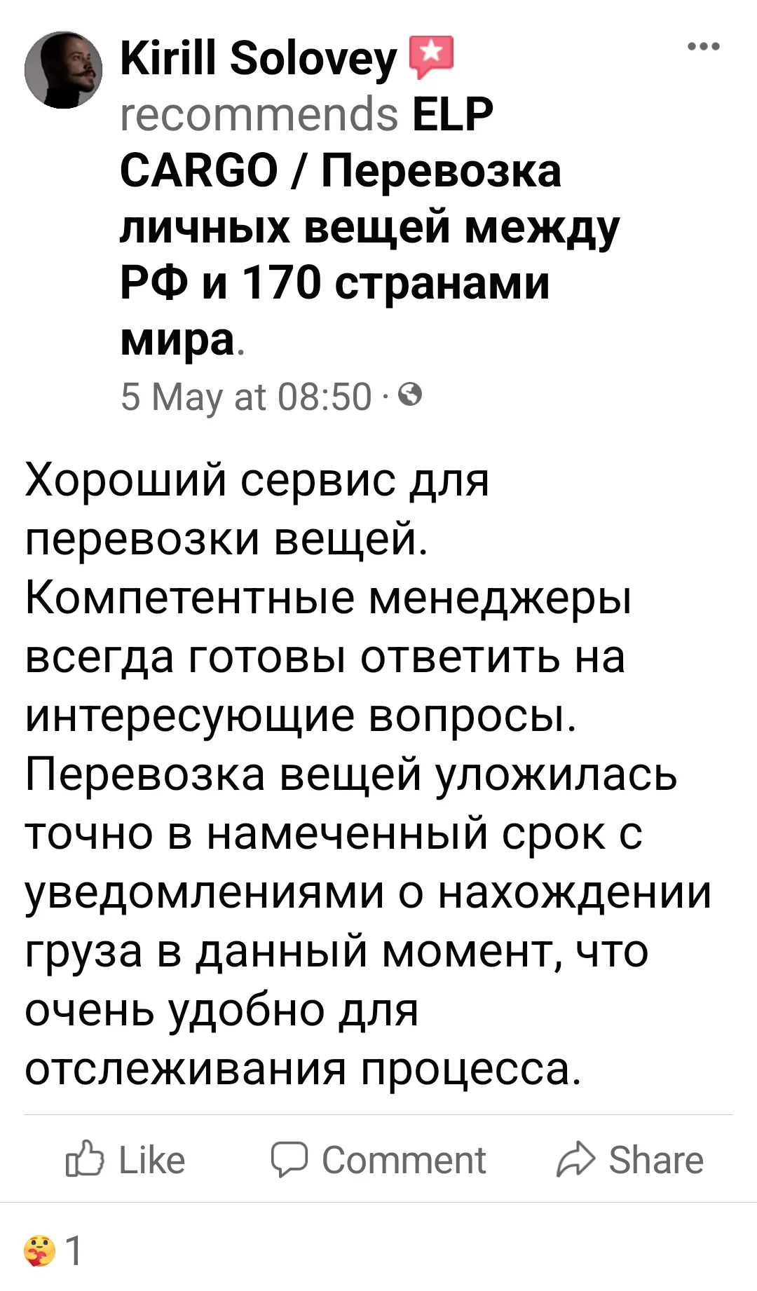 Упаковка и погрузка при международном переезде ELP CARGO